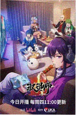 秋霞影院在线观看 墨色江湖 国漫武侠动画