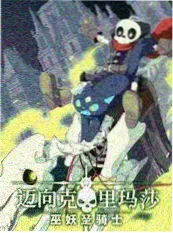 秋霞影院在线观看 旷野厨房 户外真人秀
