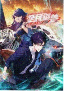 秋霞影院在线观看 重生之我在民国当掌柜 短剧